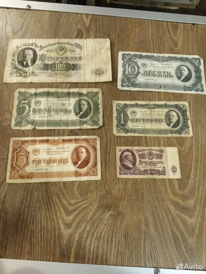 Коллекция купюр Ленин 1947,1937, 1961 года
